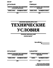 Технические условия на растворитель Солнечногорске Разработка ТУ и другой нормативно-технической документации
